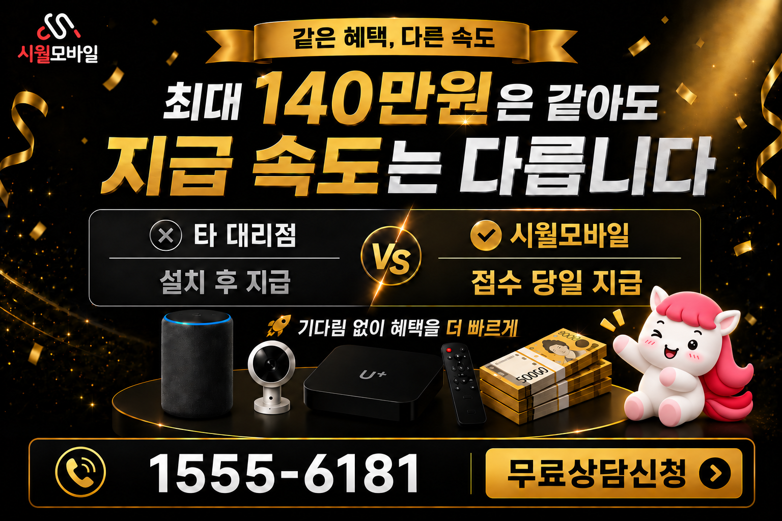 논강리 인터넷·TV 가입 혜택과 무료 상담 안내