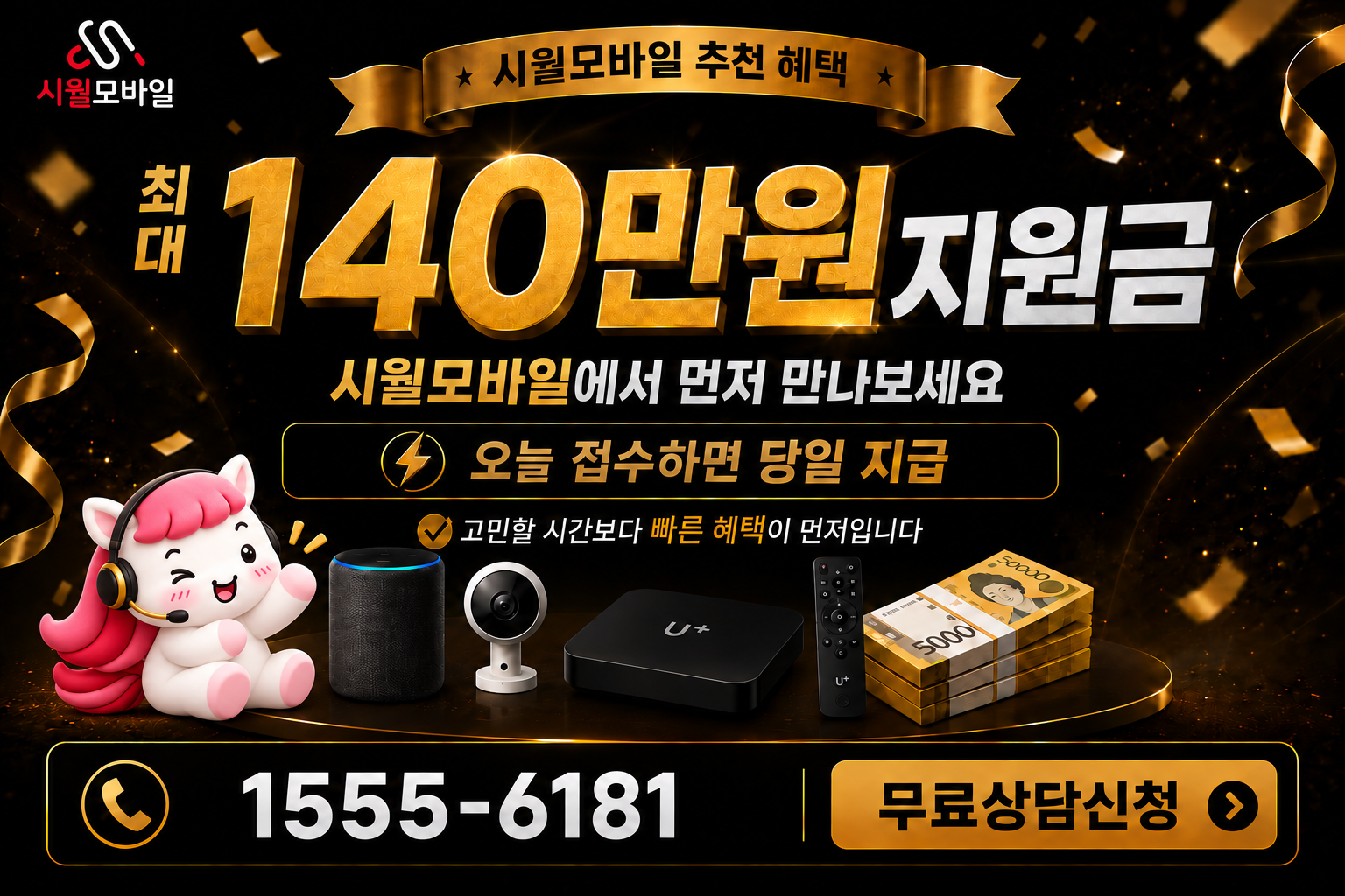 논곡동 인터넷·TV 가입 혜택과 무료 상담 안내