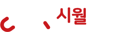 시월모바일